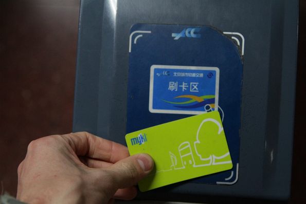 Attempting to use a Myki on a 北京市政交通一卡通 reader on the Beijing Metro